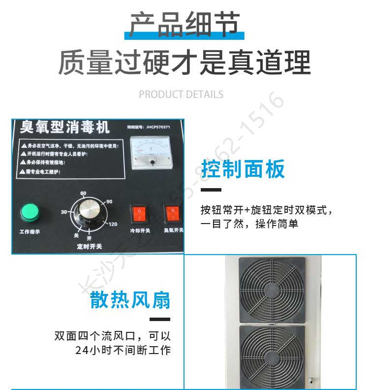 長(zhǎng)沙天之凈臭氧發(fā)生器設(shè)備-結(jié)構(gòu)細(xì)節(jié)1