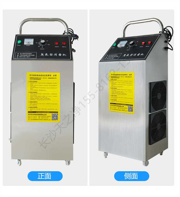 長(zhǎng)沙天之凈臭氧消毒機(jī)-圖片