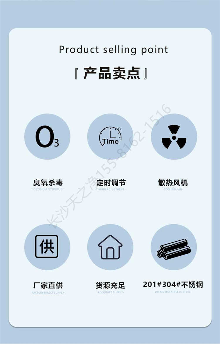 長(zhǎng)沙天之凈臭氧消毒機(jī)-產(chǎn)品賣(mài)點(diǎn)