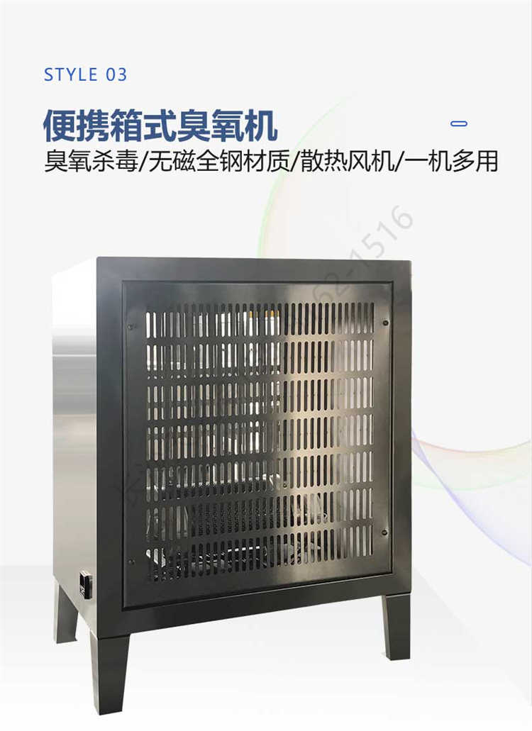 長(zhǎng)沙天之凈臭氧消毒機(jī)-便攜式臭氧機(jī)