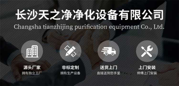 長沙天之凈FFU空氣凈化器-