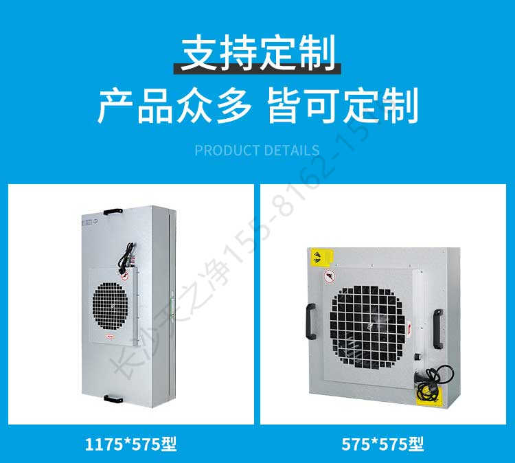 長沙天之凈FFU空氣凈化器-支持定制