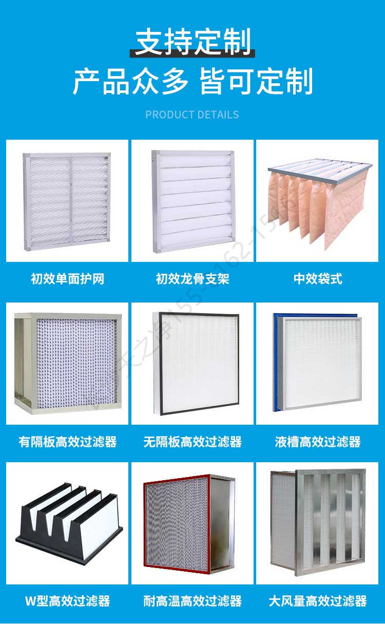 長(zhǎng)沙天之凈高效過濾器-規(guī)格款式