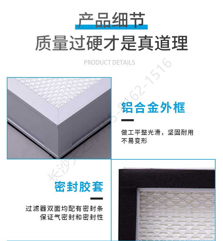 長(zhǎng)沙天之凈高效過濾器-產(chǎn)品細(xì)節(jié)1