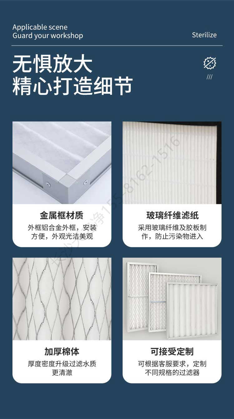 長沙天之凈高效過濾器設(shè)備-產(chǎn)品細節(jié)