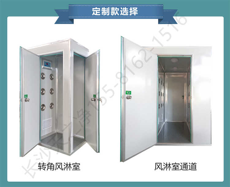 長沙天之凈凈化板風淋室-定制