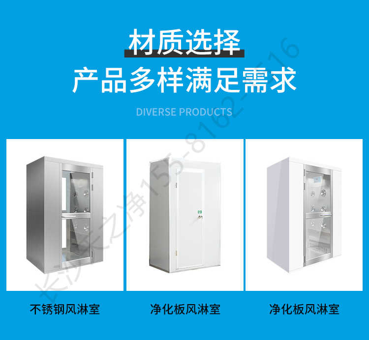 長沙天之凈凈化板風(fēng)淋室設(shè)備-材質(zhì)
