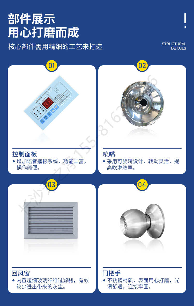 長沙天之凈凈化板風淋室型號-結(jié)構細節(jié)