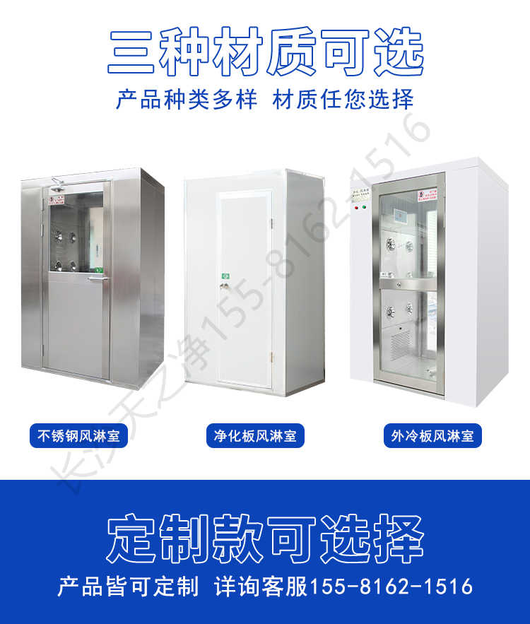長沙天之凈無塵車間凈化板風(fēng)淋室-材質(zhì)