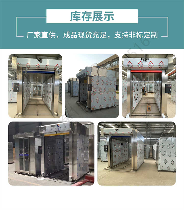 長(zhǎng)沙天之凈卷簾門(mén)風(fēng)淋室-廠家實(shí)拍