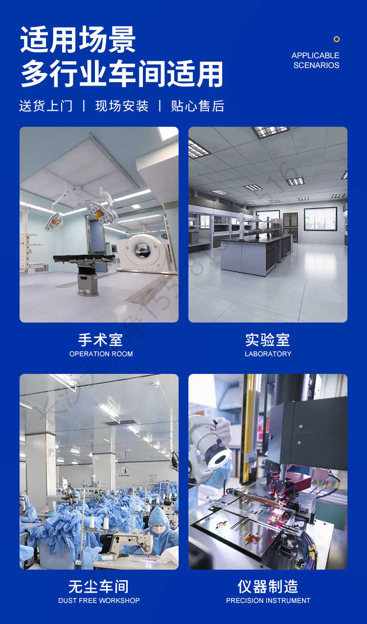 長(zhǎng)沙天之凈卷簾門風(fēng)淋室-適用場(chǎng)景