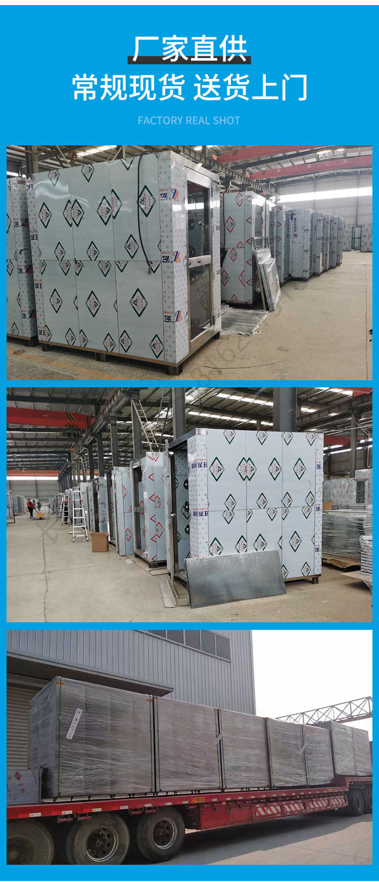 長沙天之凈潔凈車間卷簾門風淋室-廠家發(fā)貨