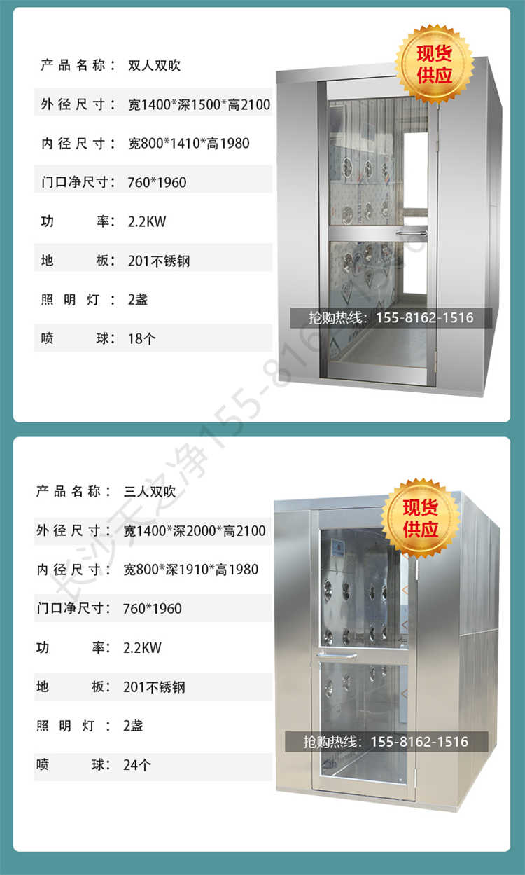 長(zhǎng)沙天之凈201/304不銹鋼平移門風(fēng)淋室-產(chǎn)品參數(shù)2