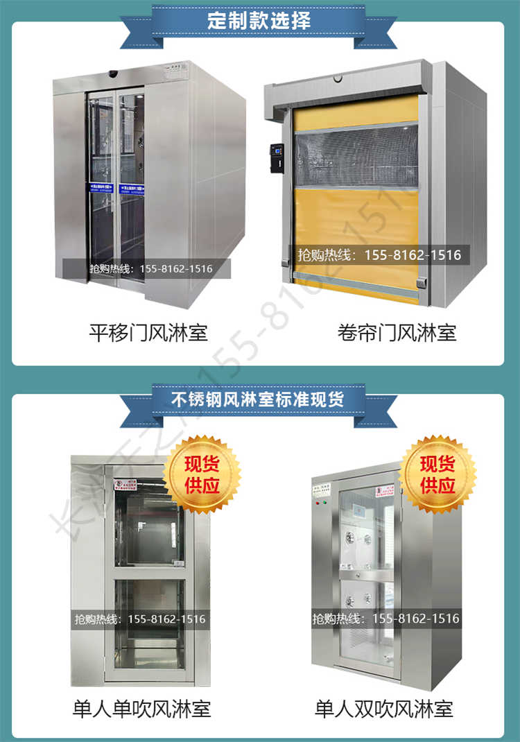 長(zhǎng)沙天之凈201/304不銹鋼平移門風(fēng)淋室-門型