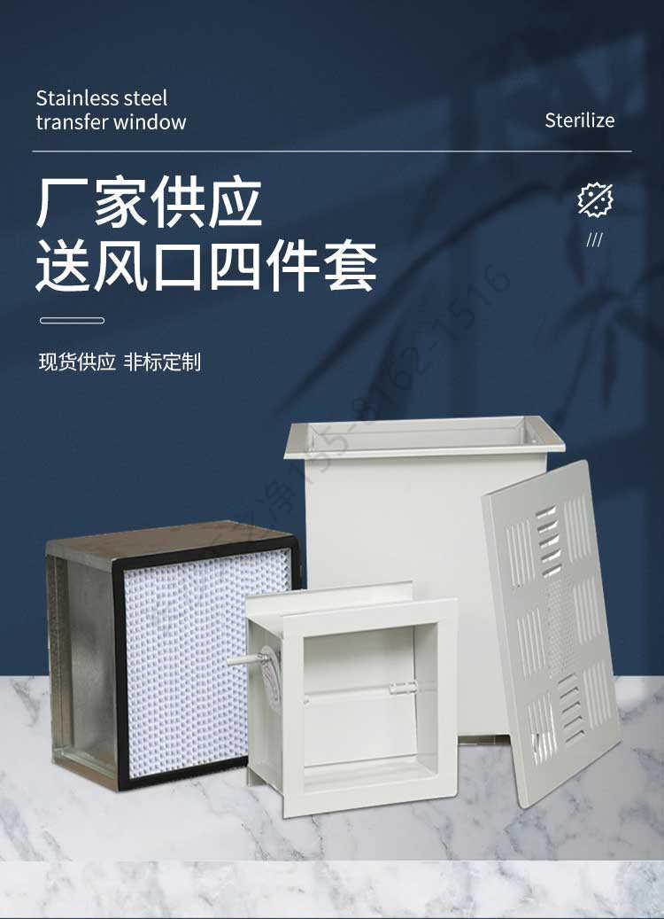 長沙天之凈送風(fēng)口四件套