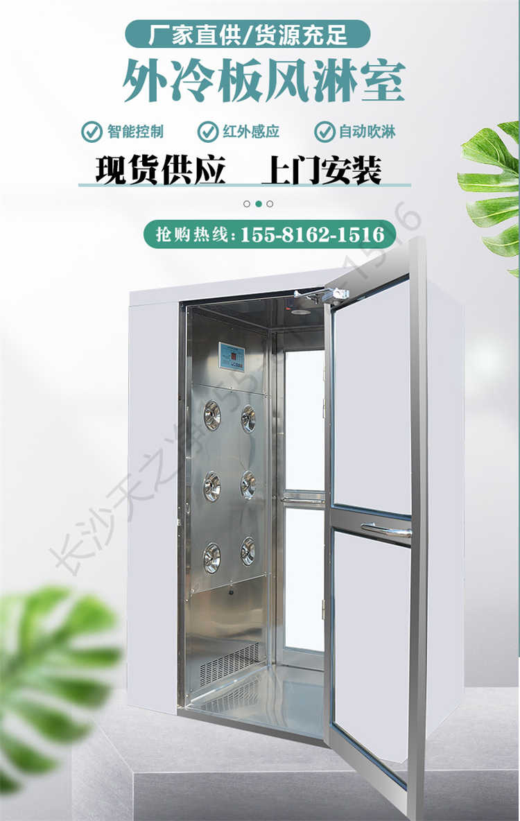 長(zhǎng)沙天之凈外冷板內(nèi)不銹鋼風(fēng)淋室