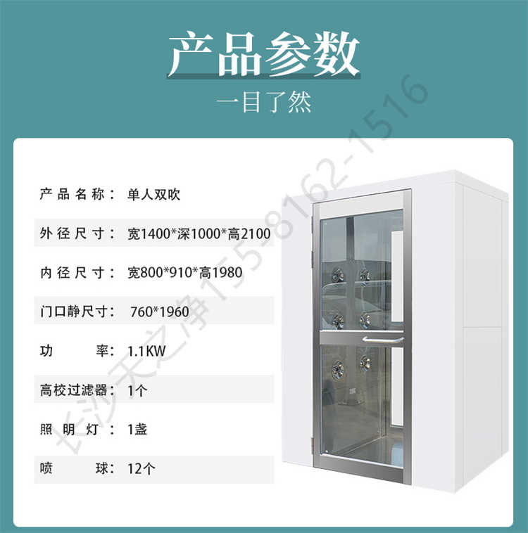 長(zhǎng)沙天之凈外冷板內(nèi)不銹鋼風(fēng)淋室-產(chǎn)品參數(shù)1