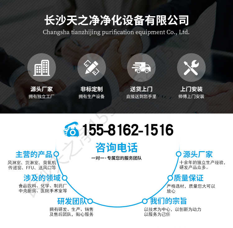 長(zhǎng)沙天之凈潔凈車間外冷板風(fēng)淋室-廠家電話