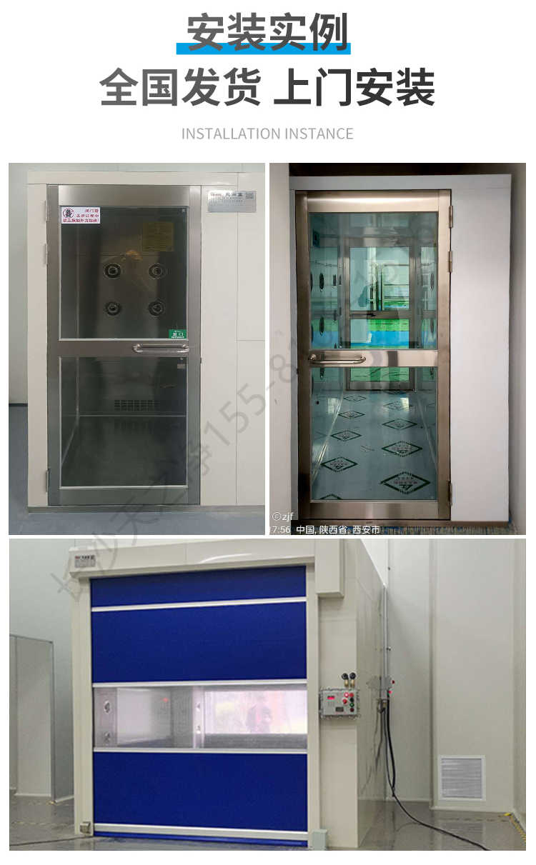 長(zhǎng)沙天之凈潔凈車間外冷板風(fēng)淋室-上門安裝
