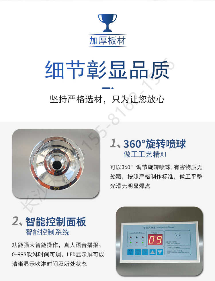 長(zhǎng)沙天之凈201/304不銹鋼轉(zhuǎn)角風(fēng)淋室-結(jié)構(gòu)細(xì)節(jié)1