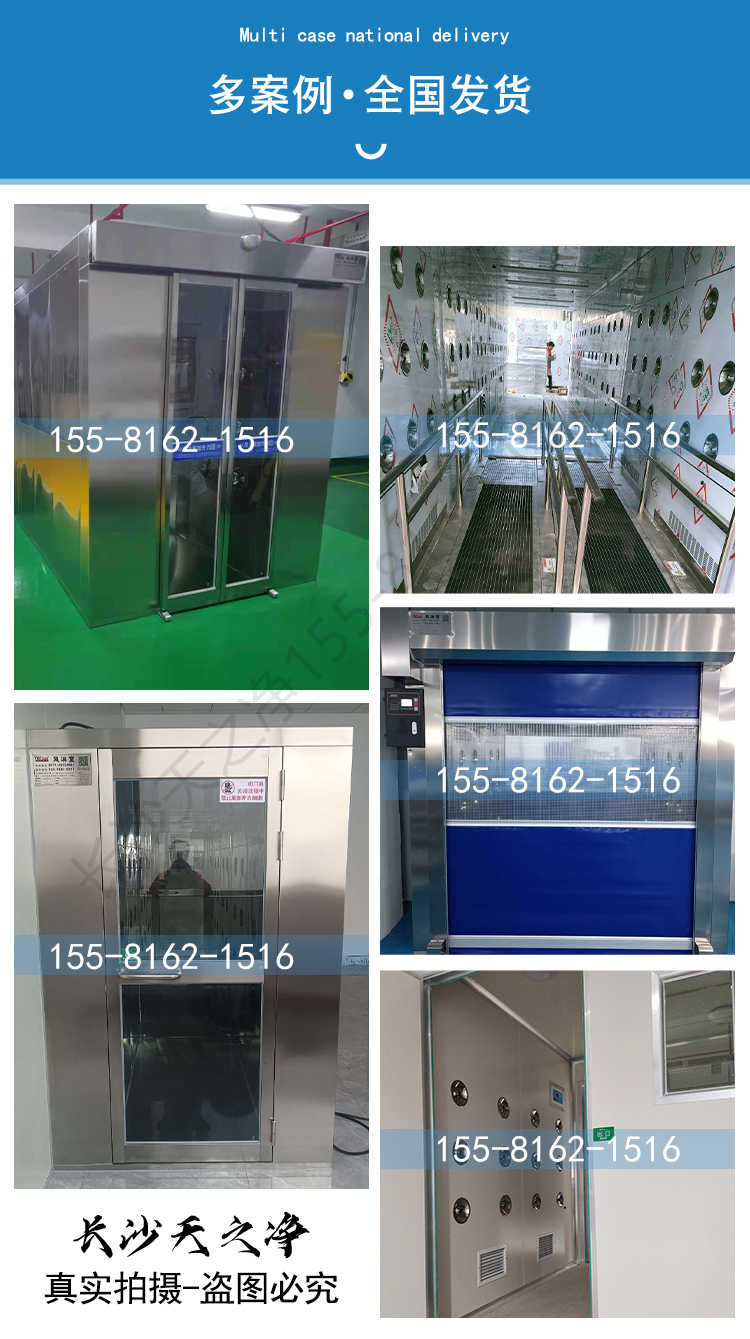 長(zhǎng)沙天之凈轉(zhuǎn)角風(fēng)淋室-安裝案例