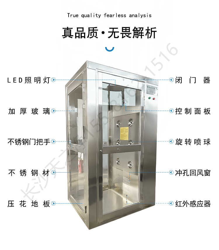 長(zhǎng)沙天之凈轉(zhuǎn)角風(fēng)淋室-結(jié)構(gòu)