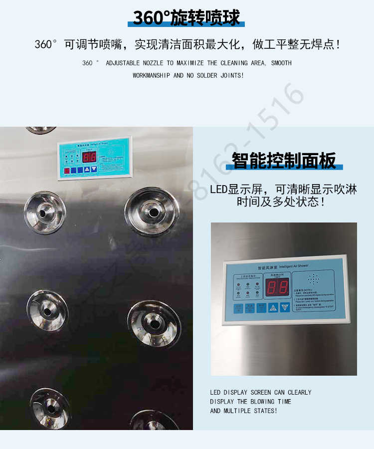 長(zhǎng)沙天之凈轉(zhuǎn)角風(fēng)淋室-控制面板