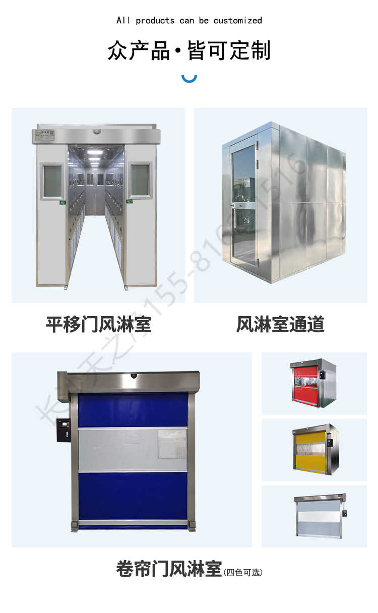 長(zhǎng)沙天之凈轉(zhuǎn)角風(fēng)淋室-非標(biāo)定制