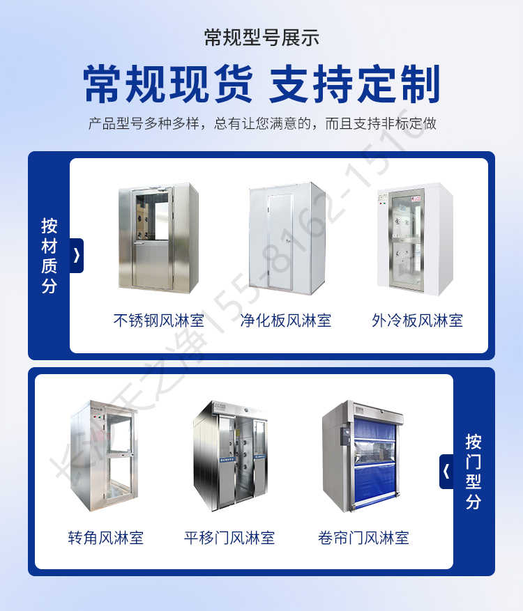 長(zhǎng)沙天之凈轉(zhuǎn)角風(fēng)淋室-支持定制