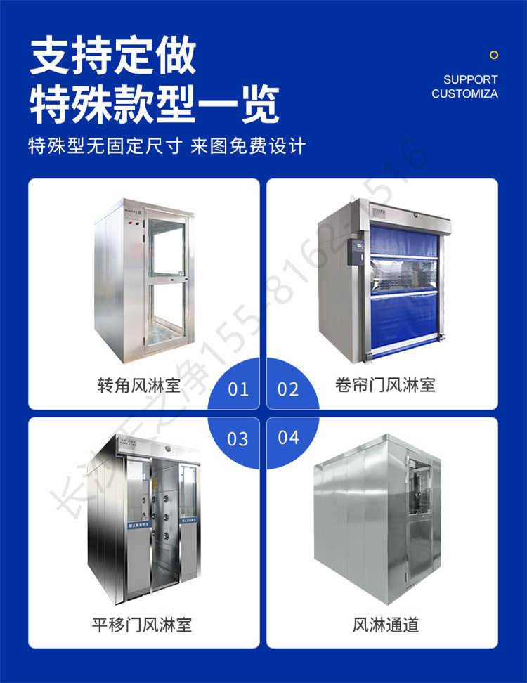 長(zhǎng)沙天之凈轉(zhuǎn)角風(fēng)淋室-特殊款式