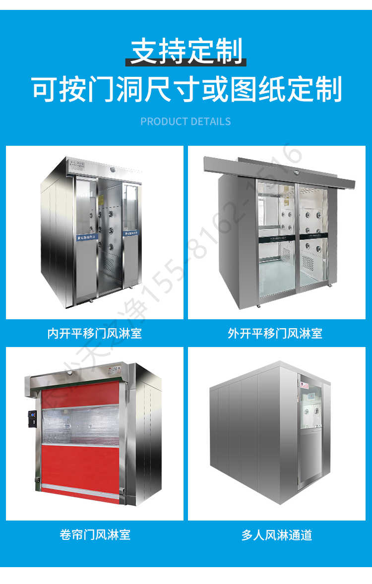 長沙天之凈潔凈車間轉(zhuǎn)角風(fēng)淋室-非標(biāo)定制