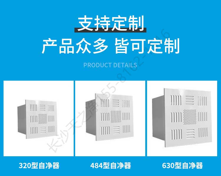 長沙天之凈空氣自凈器-款式規(guī)格