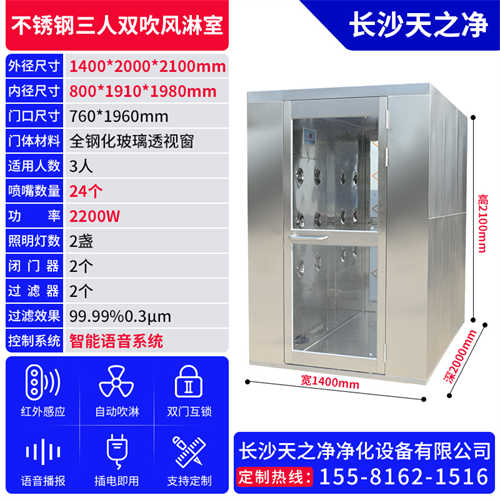 鄂州不銹鋼風(fēng)淋室售價