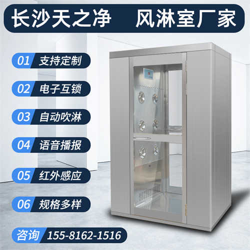 長沙不銹鋼風(fēng)淋室商機(jī)