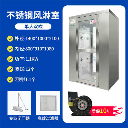 安徽不銹鋼風(fēng)淋室廠家直供