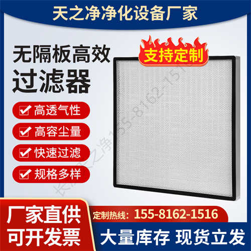 中效過濾器f7過濾標(biāo)準(zhǔn)