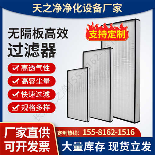 高效過(guò)濾器送風(fēng)口與軟連接怎么連接的