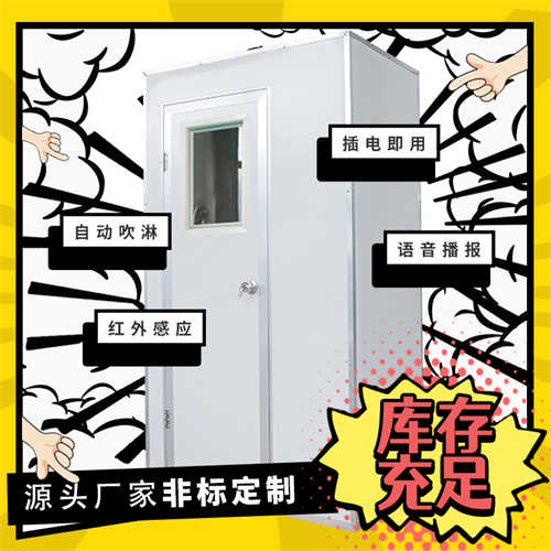 明光彩鋼板風(fēng)淋室定做