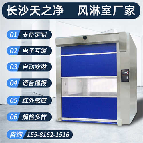 石柱風(fēng)淋室卷簾門銷售電話