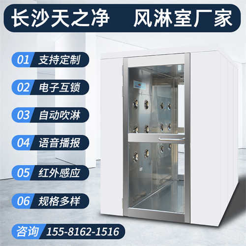 長沙全自動外冷板風(fēng)淋室規(guī)格尺寸