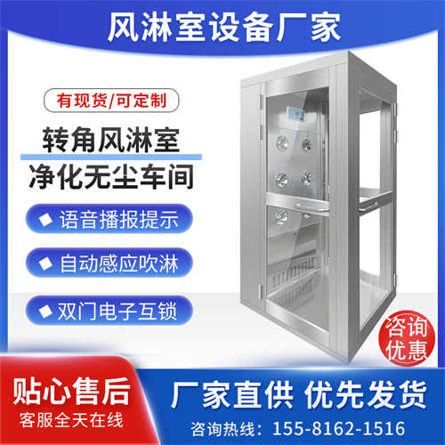 長沙多人L轉(zhuǎn)角風(fēng)淋室通道