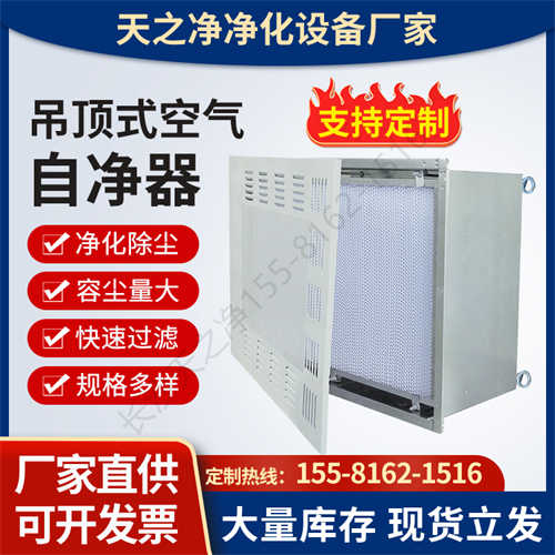 ffu空氣凈化器工作原理  凈化設(shè)備售后