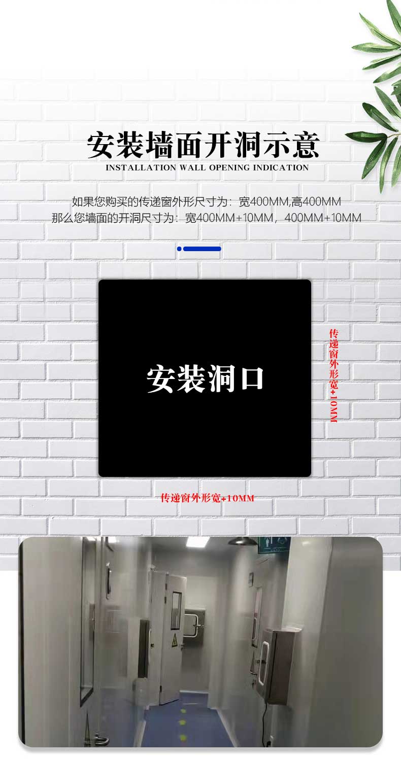 紫外殺菌傳遞窗效果展示