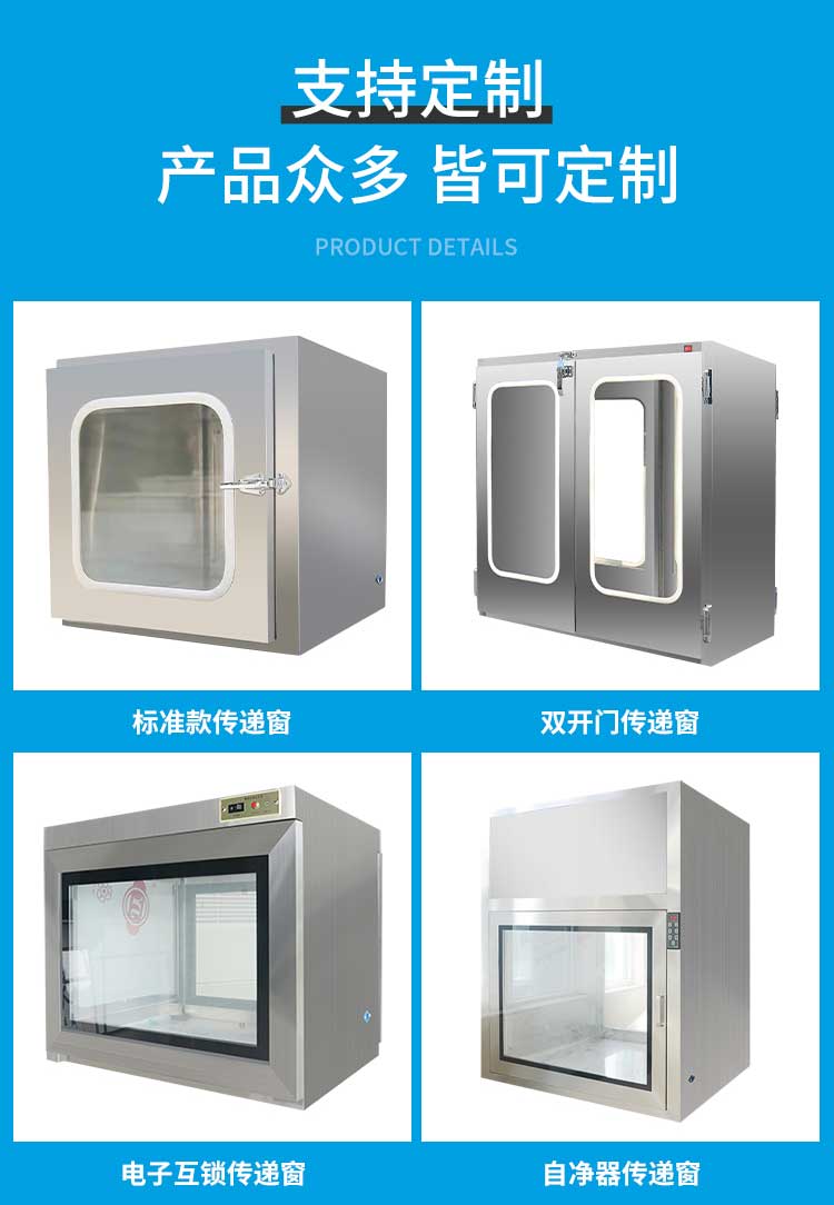 長(zhǎng)沙天之凈不銹鋼傳遞窗產(chǎn)品