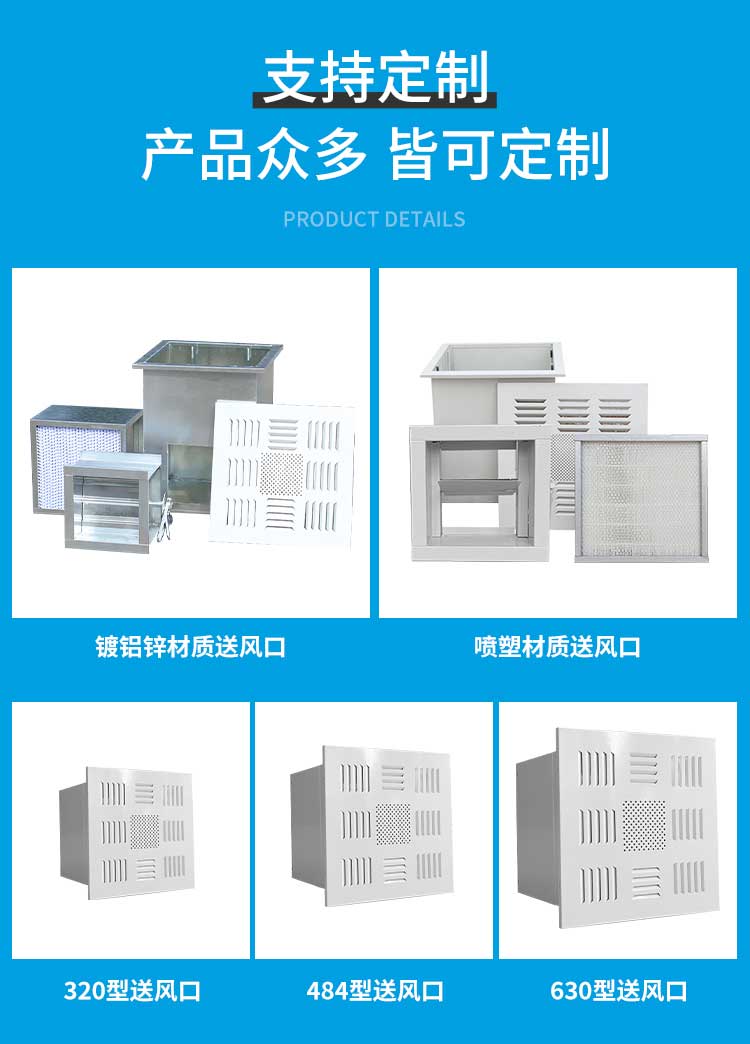 長沙天之凈高效送風口型號